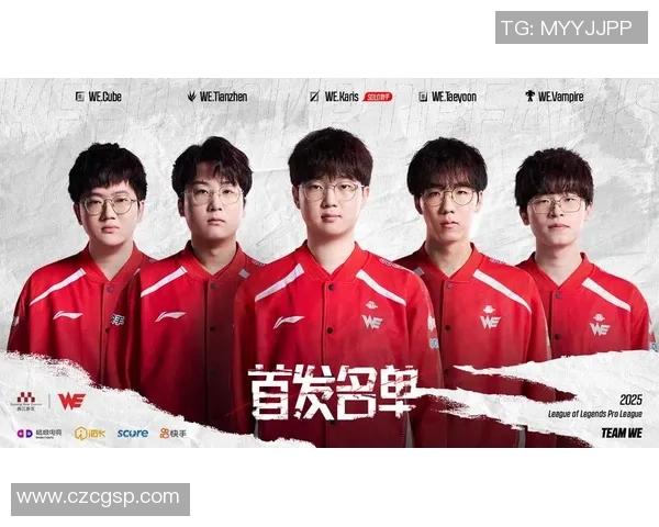 WE战队的荣耀与坚持:英雄联盟背后的奋斗故事与成长历程