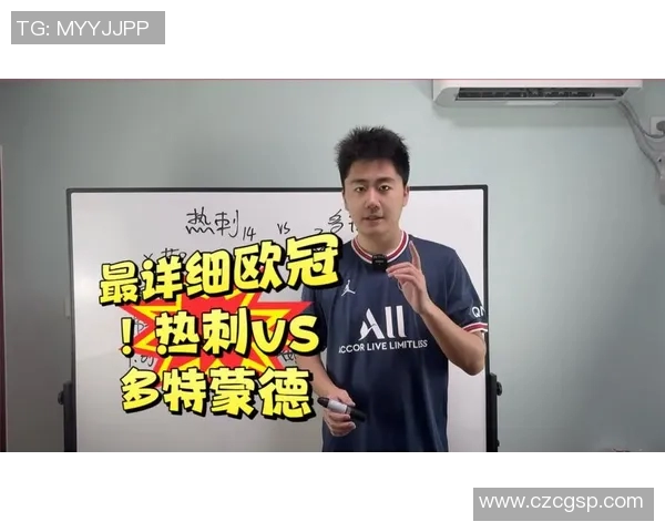 热刺对多特蒙德欧冠比赛分析与历史战绩对比