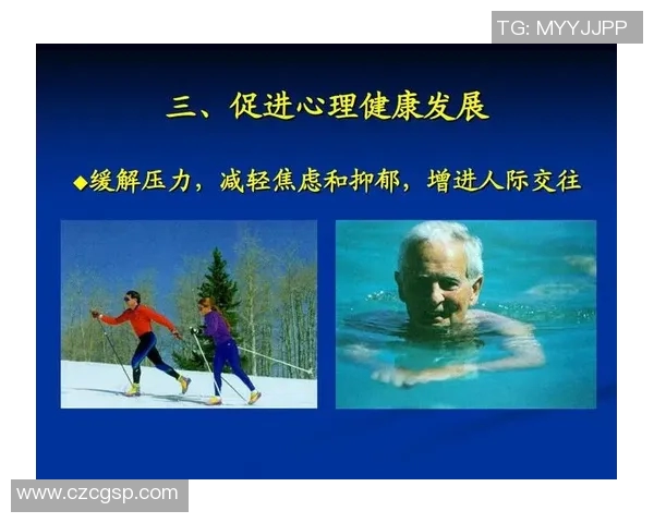 游泳对心理健康的积极作用及其在缓解压力和焦虑中的独特效果