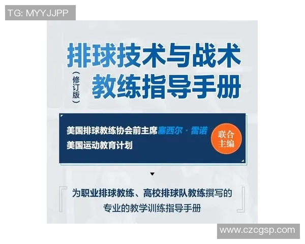 从零起步掌握排球配合技巧与战术全解析