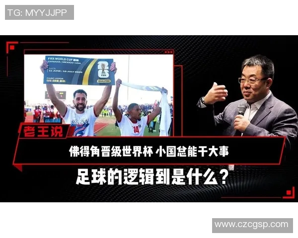 75后小国足球明星的崛起与奋斗历程揭秘